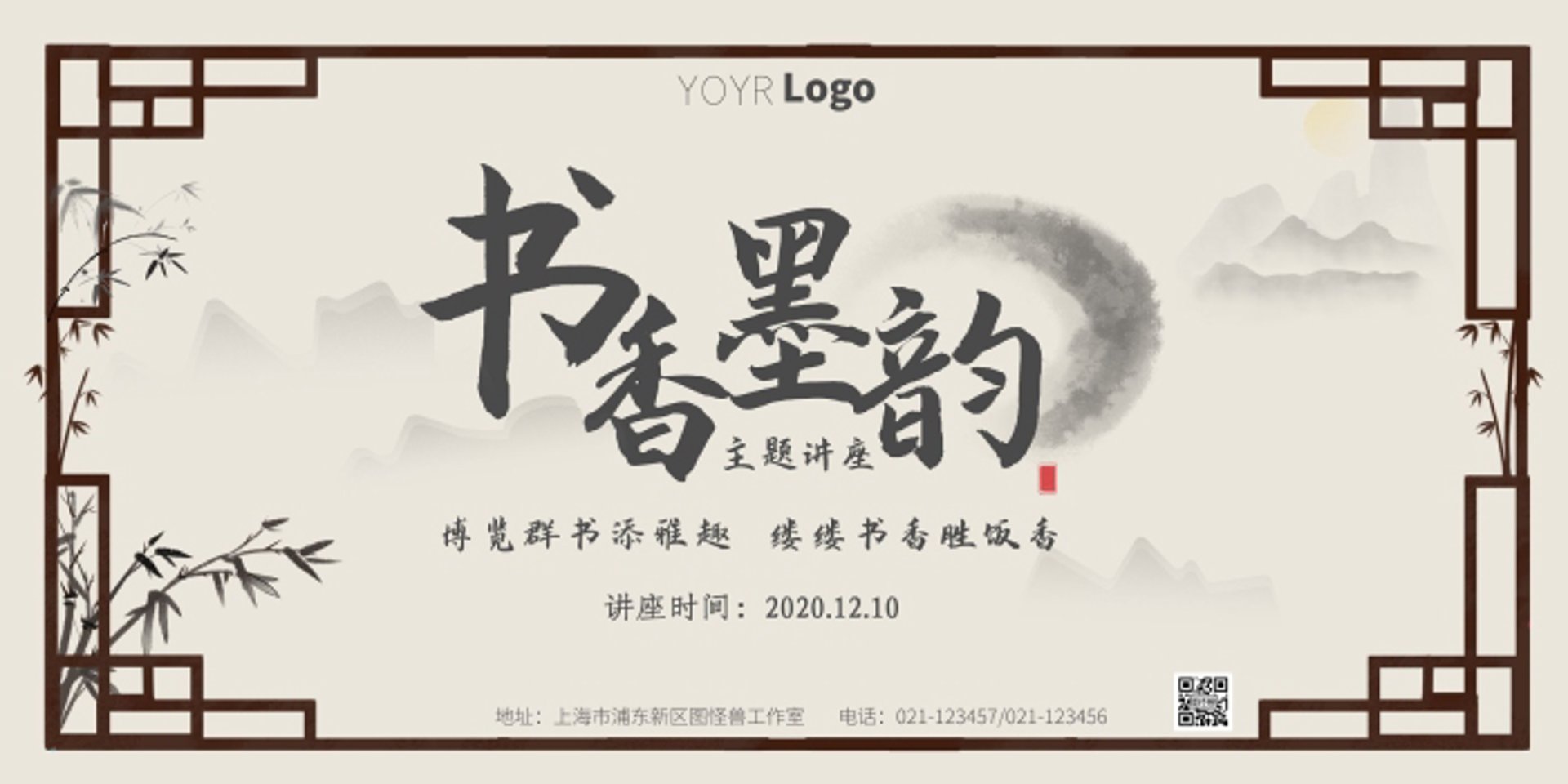 书香墨韵文化