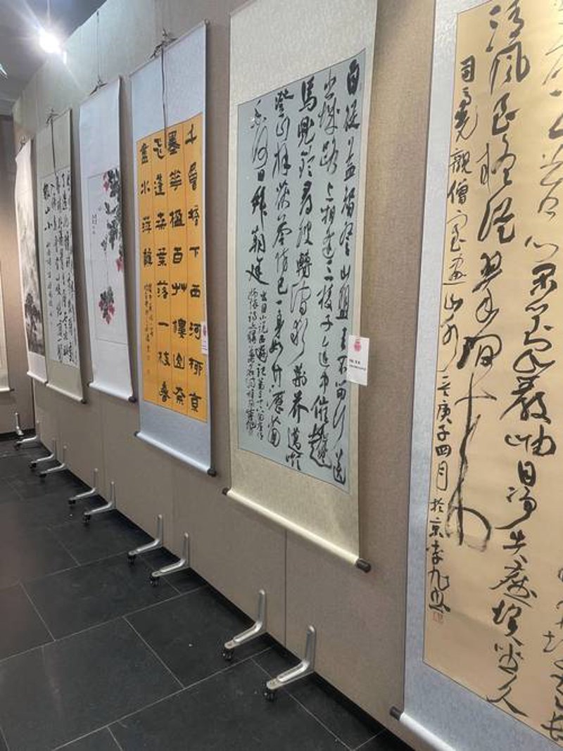 书画展览